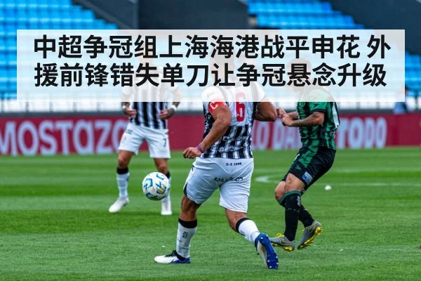 soccer players battling for ball midfield